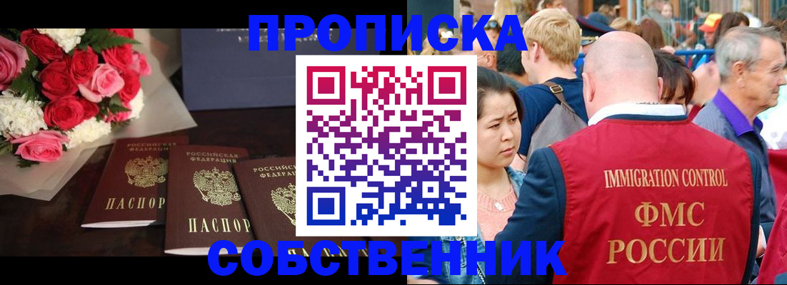 прописка паспорт в Донецке