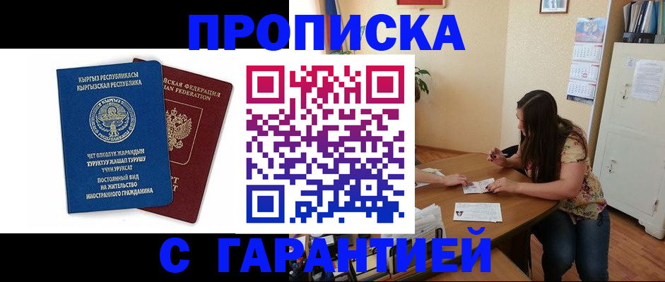 найти адрес прописки в Донецке