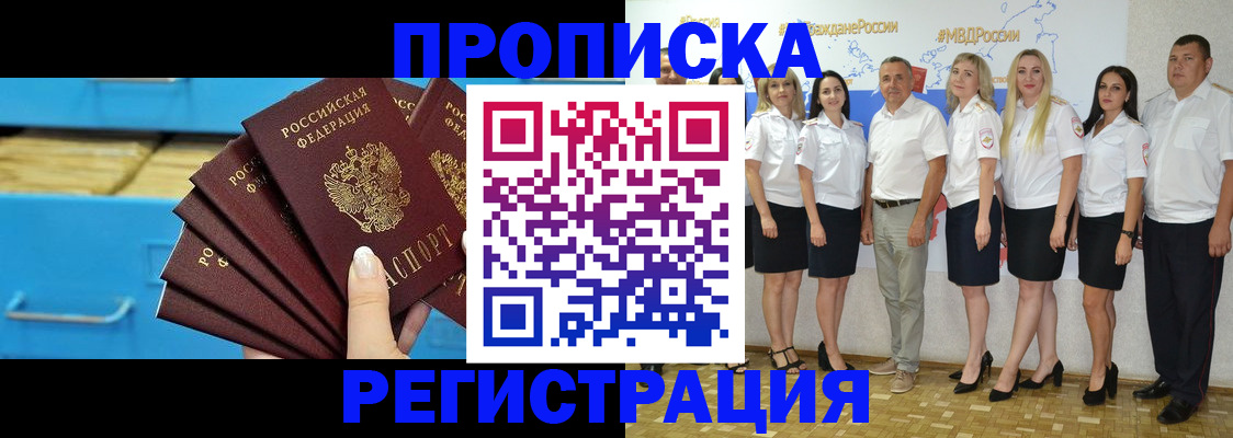 найти адрес прописки в Донецке